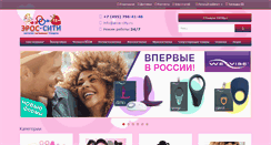 Desktop Screenshot of eros-city.ru